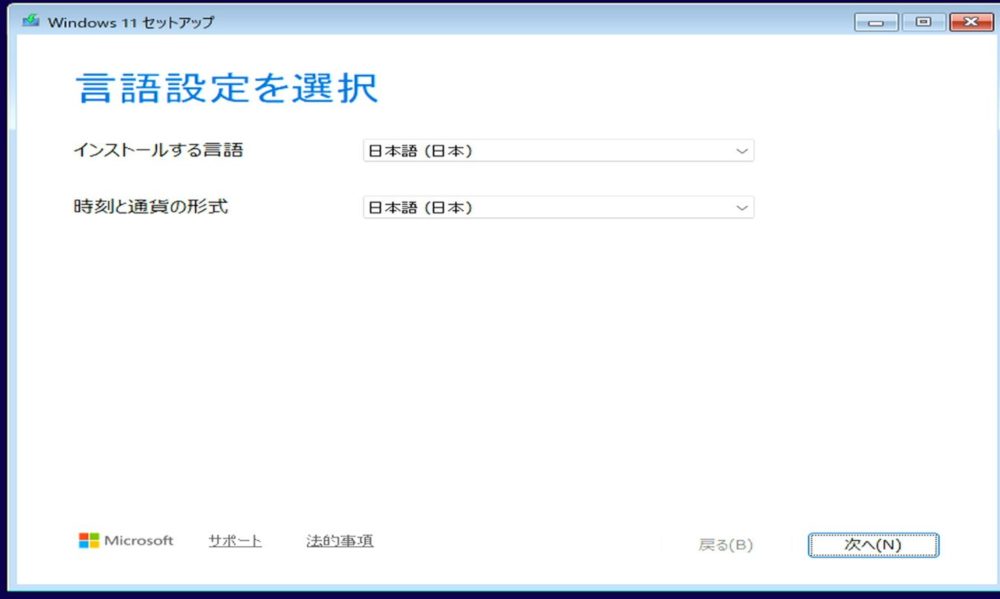 USBから起動したWindows 11セットアップの言語設定画面