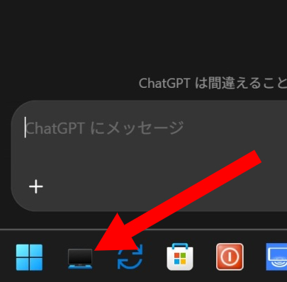 Windows 11のタスクバーに追加したテレビ操作アイコン