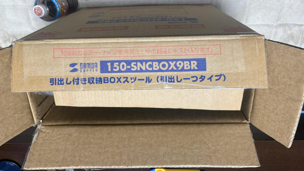 外箱の150-SNCBOX9BRと引き出し一つタイプの表記