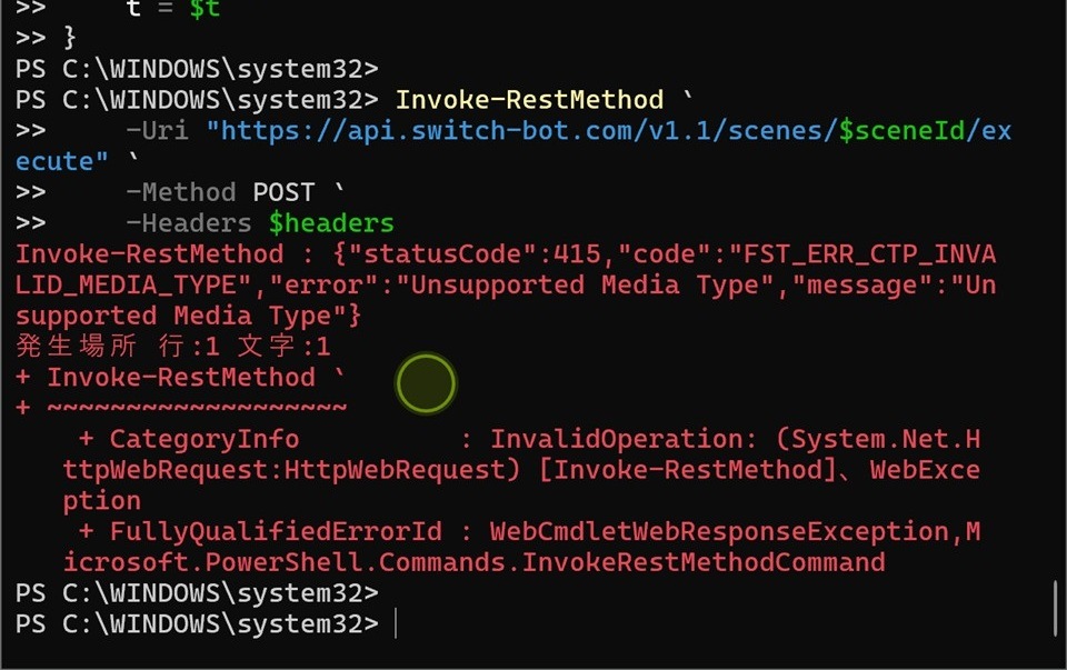 PowerShellからシーンをPOST実行した際の415 Unsupported Media Typeエラー。認証変数は値ではなく変数名として表示されている。