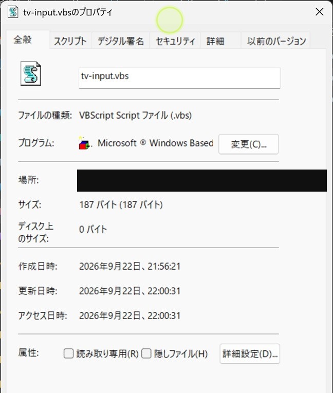 tv-input.vbsのプロパティ画面。VBScript Script Fileとして認識され、個人パスはマスク済み。